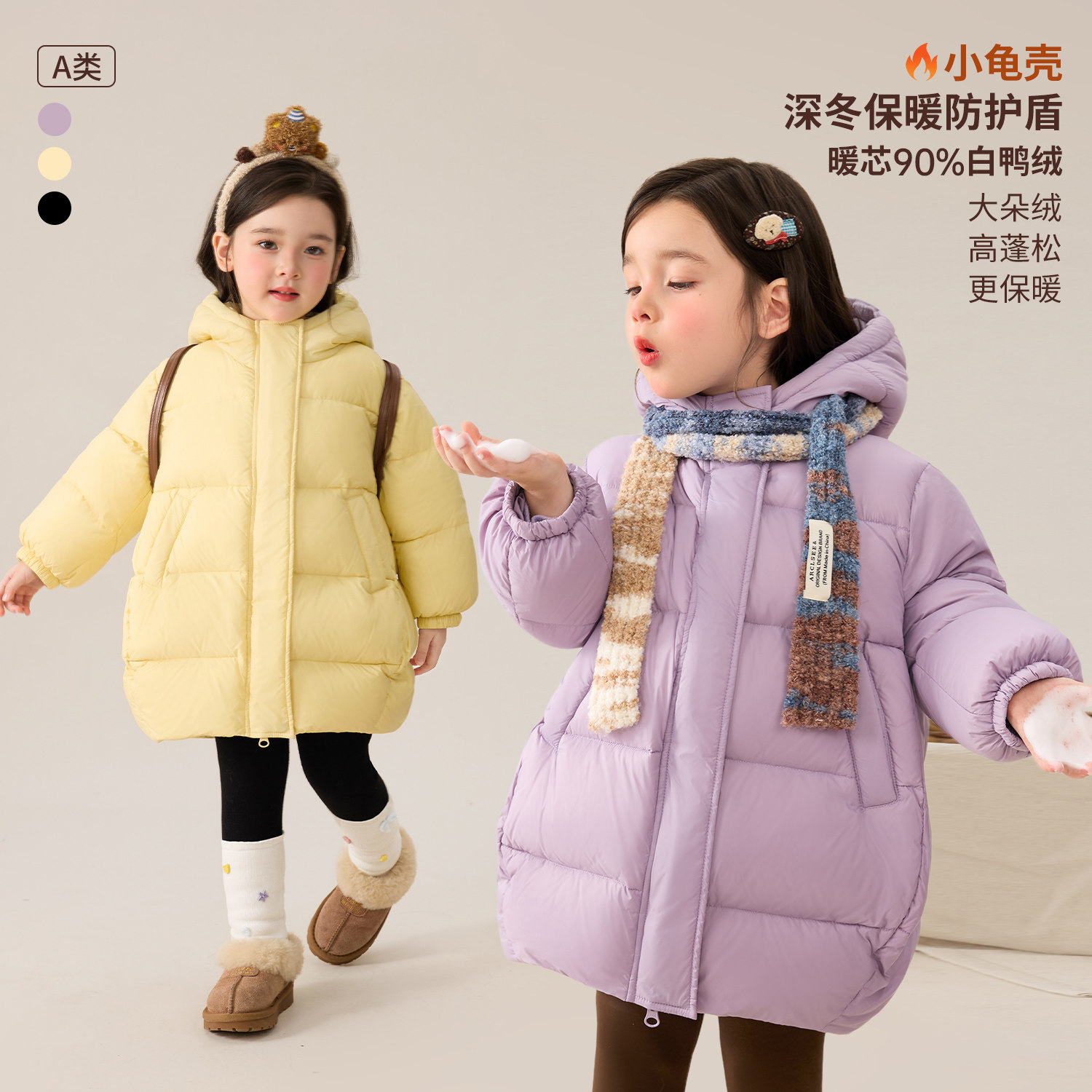 小O宝女童羽绒服2026冬季新款中长款轻盈白鸭绒连帽保暖加厚外套