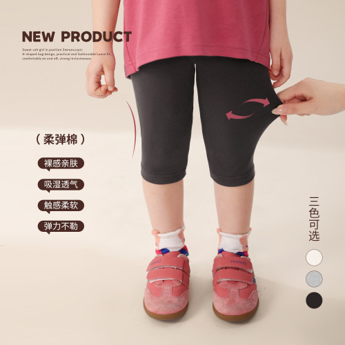 小O宝OKids童装女宝宝七分打底裤