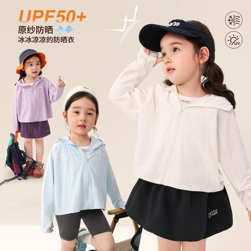 小O宝Okids童装女宝宝防晒衣