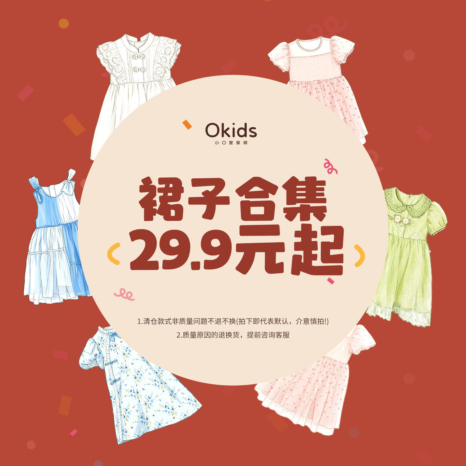 【特价福利】夏季连衣裙合集19.9元起~非质量不退不换
