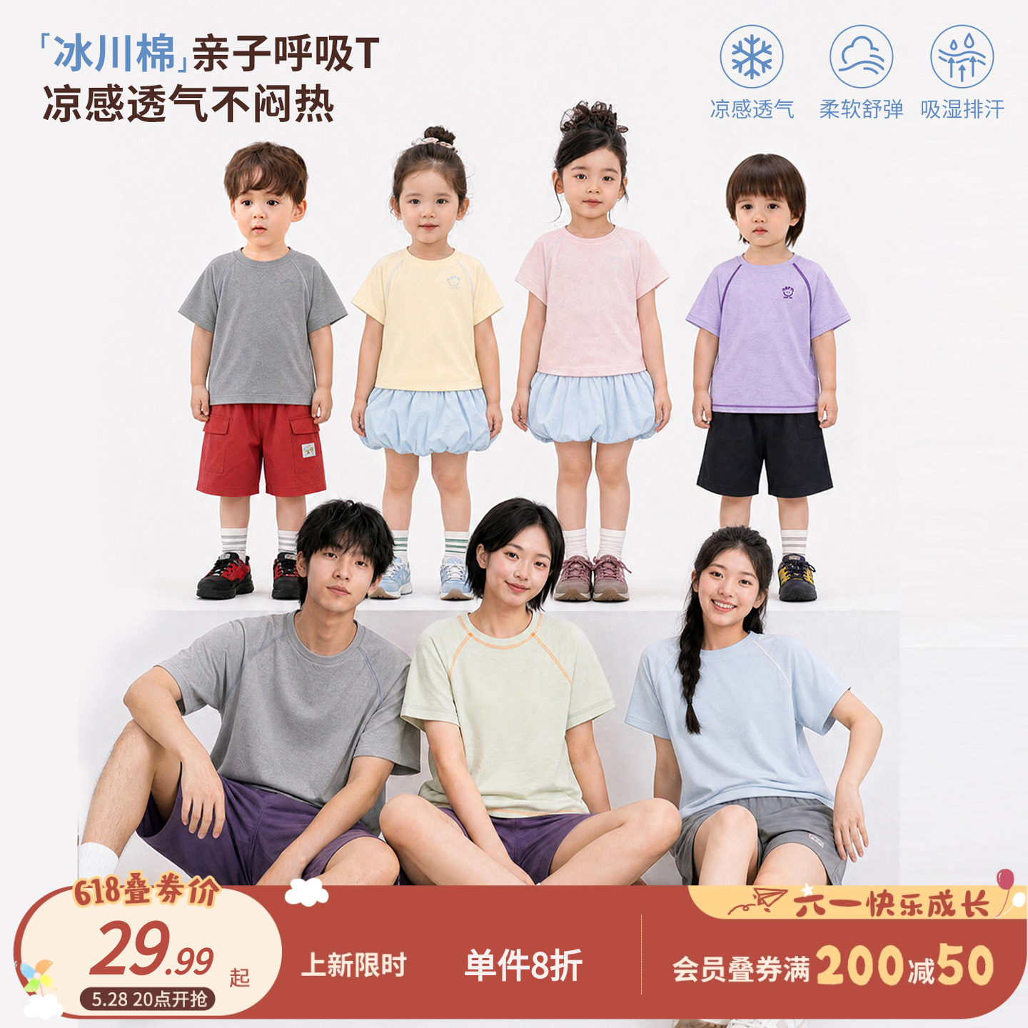 小O宝童装 女宝宝亲子装t恤2026夏季新款女童一家四口短袖速干衣
