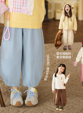 小O宝Okids童装 宝宝加绒弯刀裤女2025秋冬新款女童加绒灯笼裤子