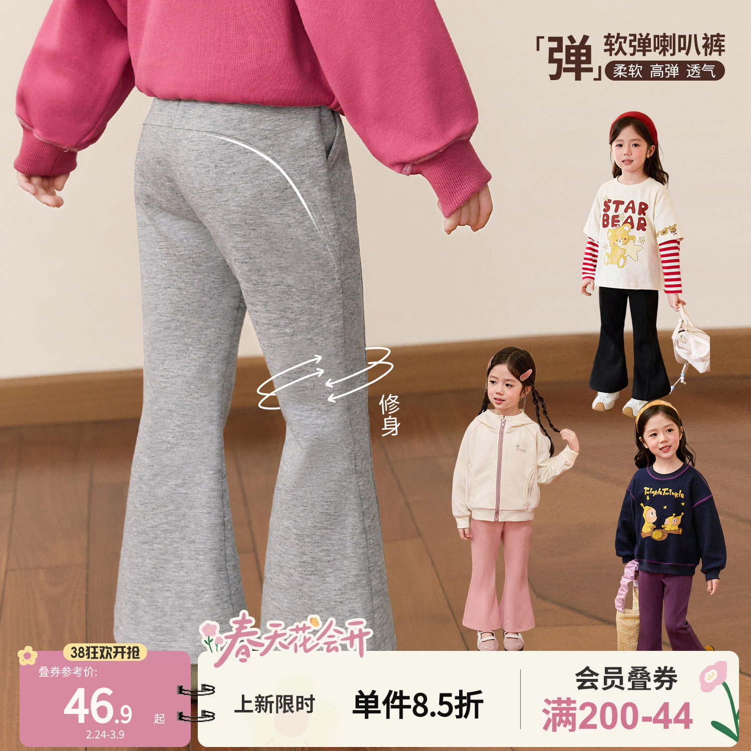 小O宝童装 宝宝喇叭裤女百搭2026春季新款女童弹力修身洋气打底裤