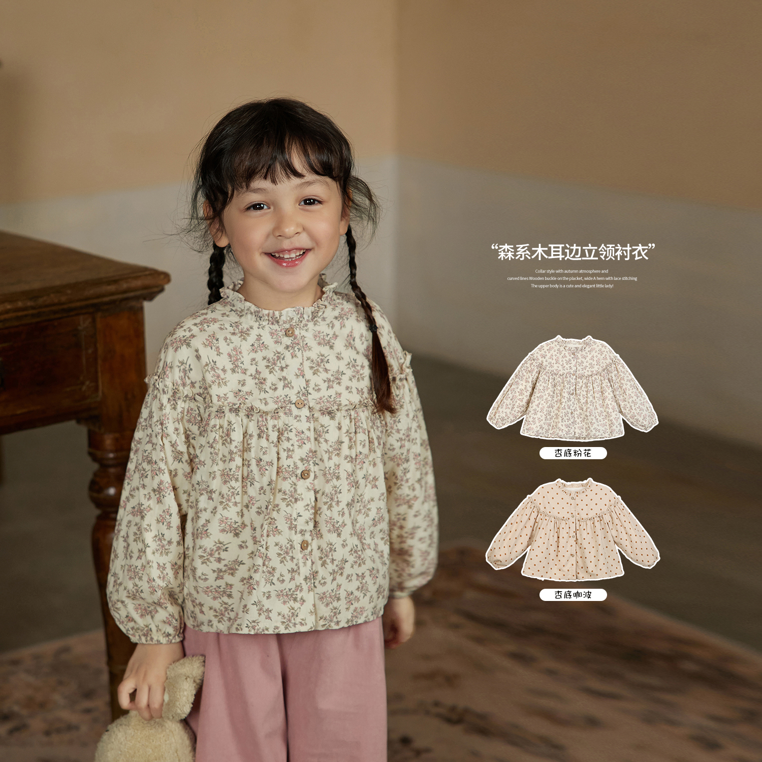 森系娃娃衫衬衫luson女宝宝冬季