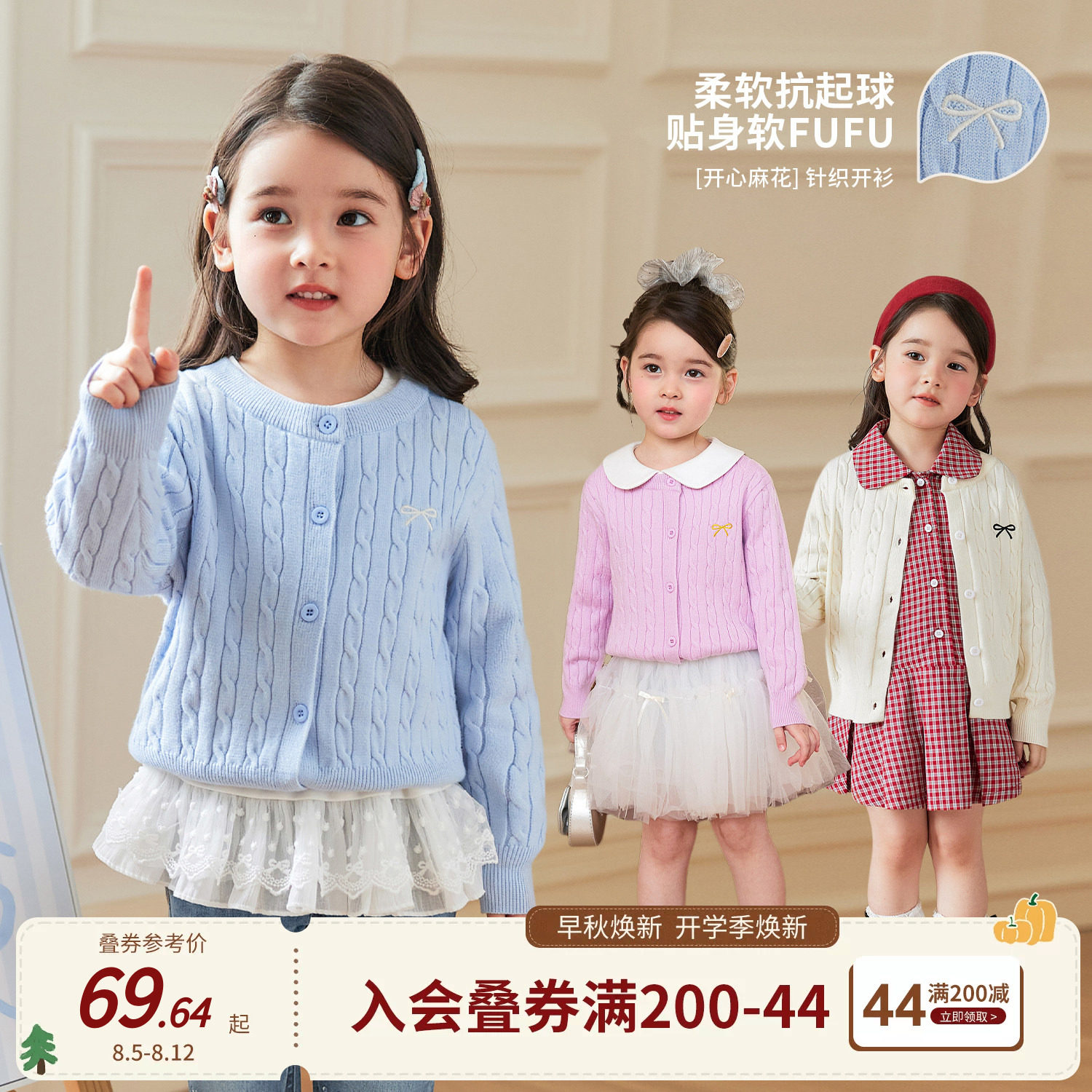 小O宝童装 女宝宝麻花毛衣针织开衫2026秋装新款女童柔软外搭外套
