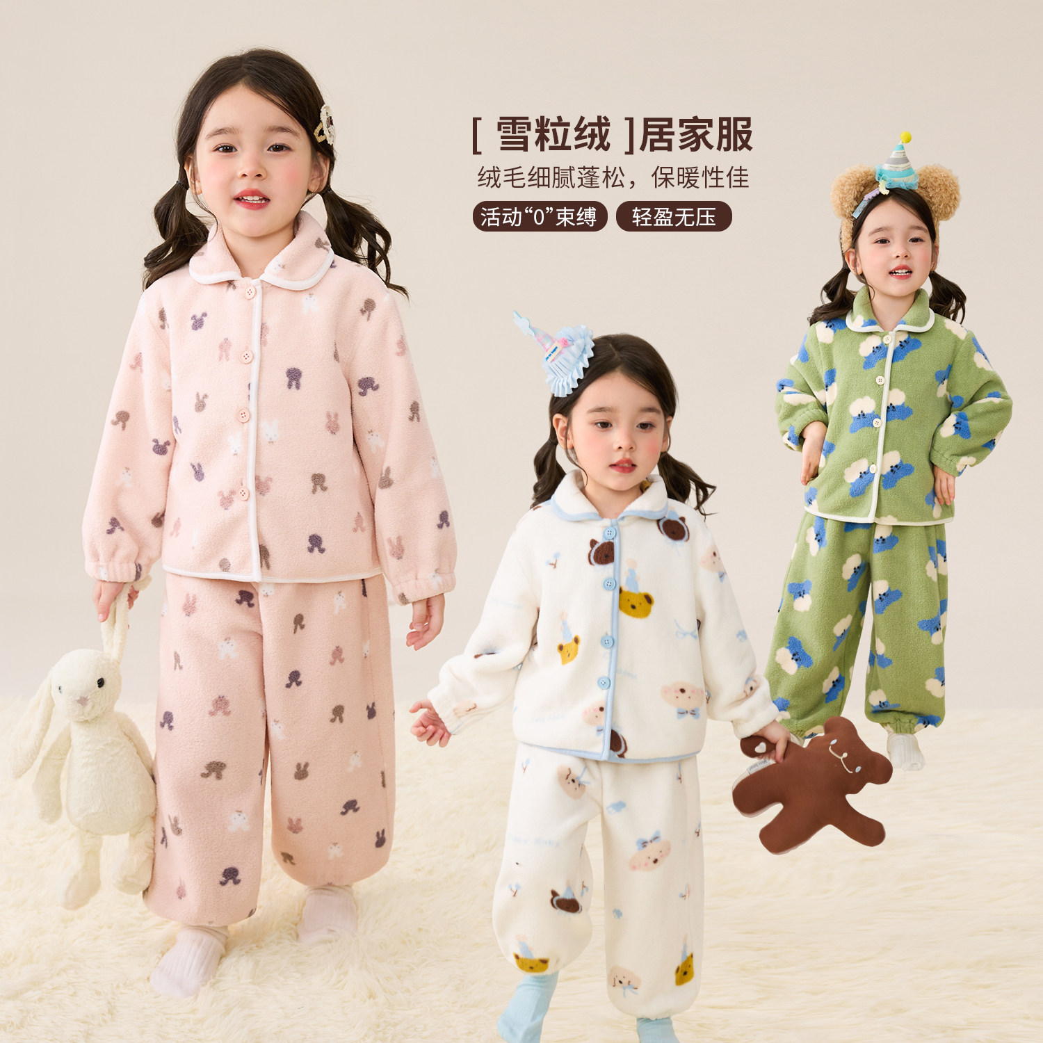 小O宝女童2026秋冬新款宝宝柔软细腻保暖雪粒绒家居服套装可外穿