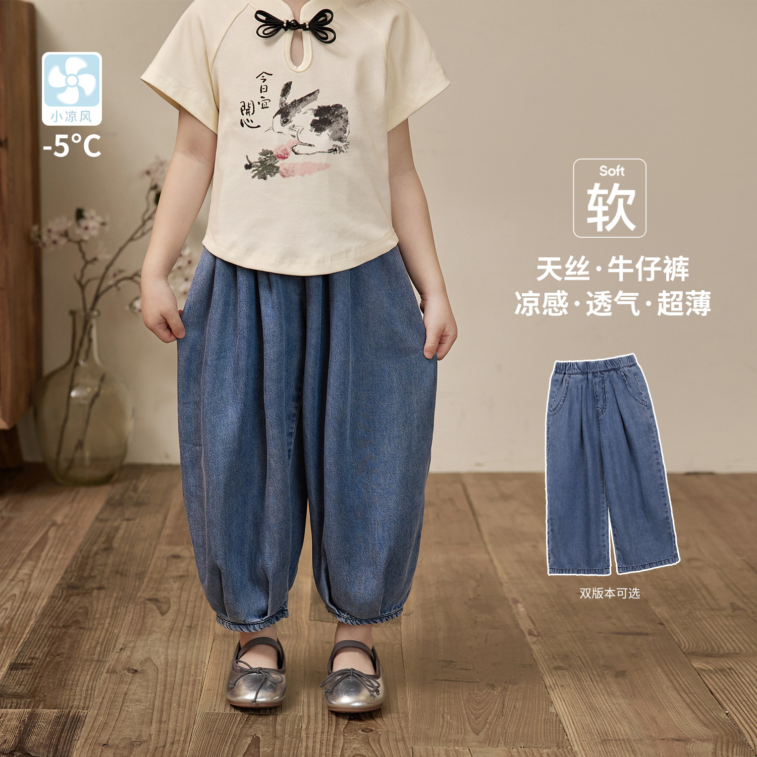 luson夏天小凉风天丝牛仔裤图片