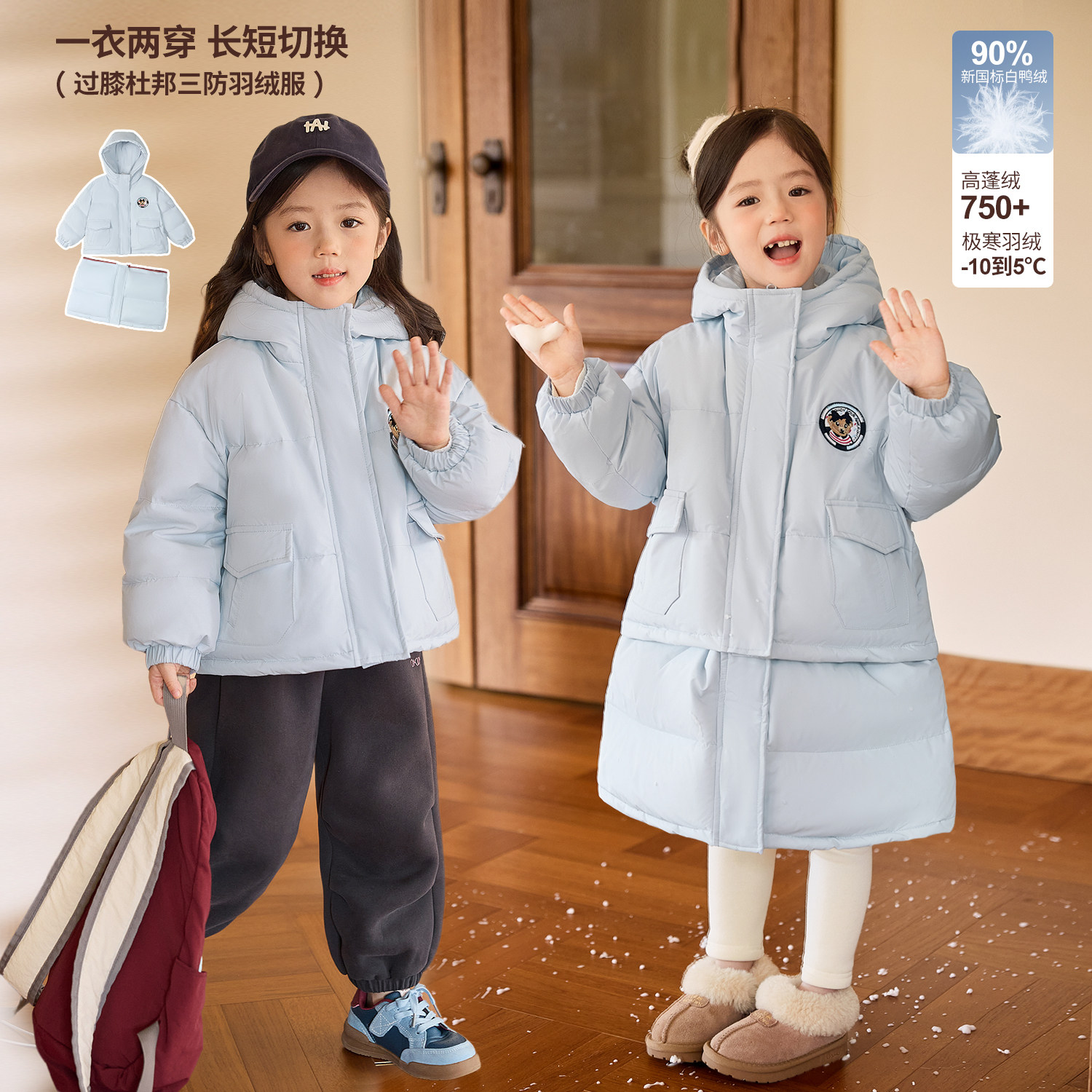 小O宝童装宝宝羽绒服女一衣两穿2025冬女童防寒服滑雪中长款外套,童装/婴儿装/亲子装,羽绒服,淘宝优惠券,粉丝福利购,淘宝优惠卷