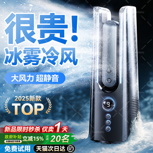 家用办公卧室宿舍桌面水冷喷雾省电风扇USB充电静音可摇头超长续航夏天制冷风机 空调扇2025新款 德国进口