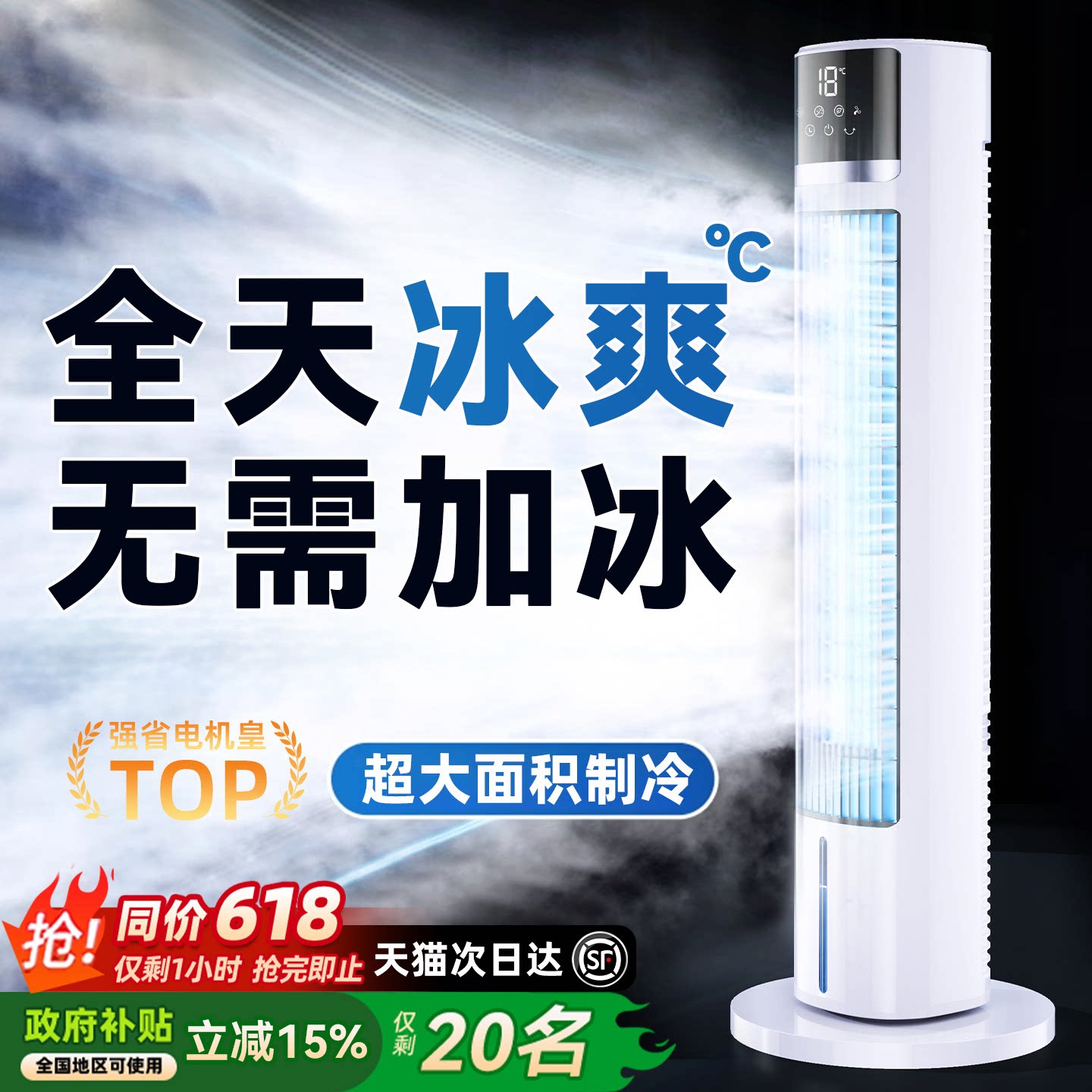 2026新款空调扇制冷家用静音可移动落地冷气电风扇卧室小型冷风机