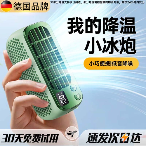 [Охлаждение небольшой кондиционер.