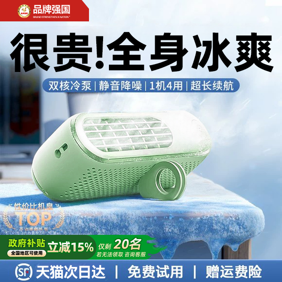 2026新款手持小风扇制冷小空调便携式随身小型静音户外充电冷气电风扇半导体迷你挂脖夏天降温神器高速大风冷