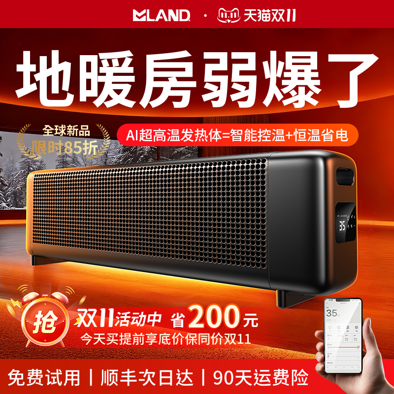 新品热销第一】别墅速热省电取暖