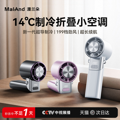 新品第一【16°制冷】折叠小空调