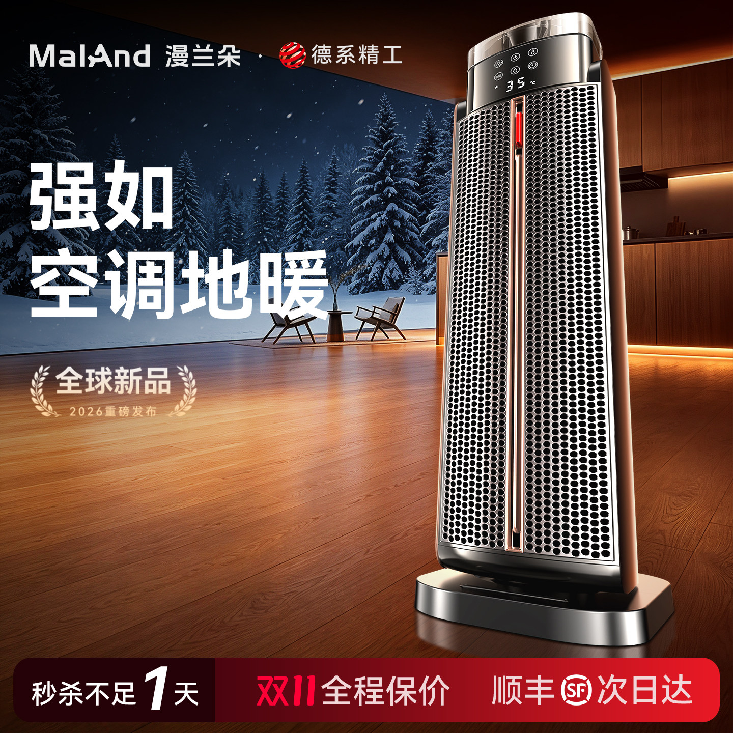 AI省电第一名】大户型速热取暖器