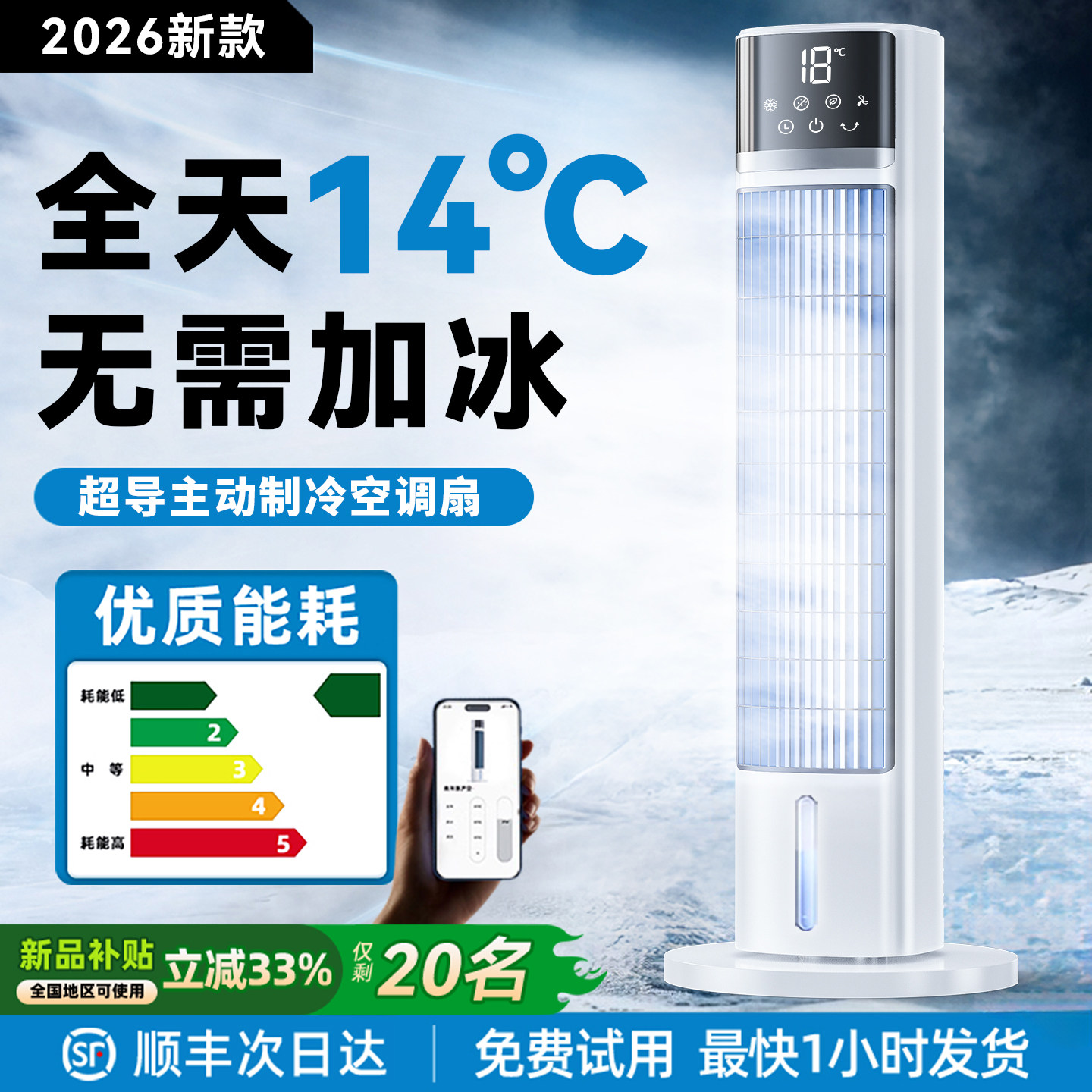 2026新款制冷塔扇电风扇家用客厅卧室静音塔式立式无叶落地扇冷风