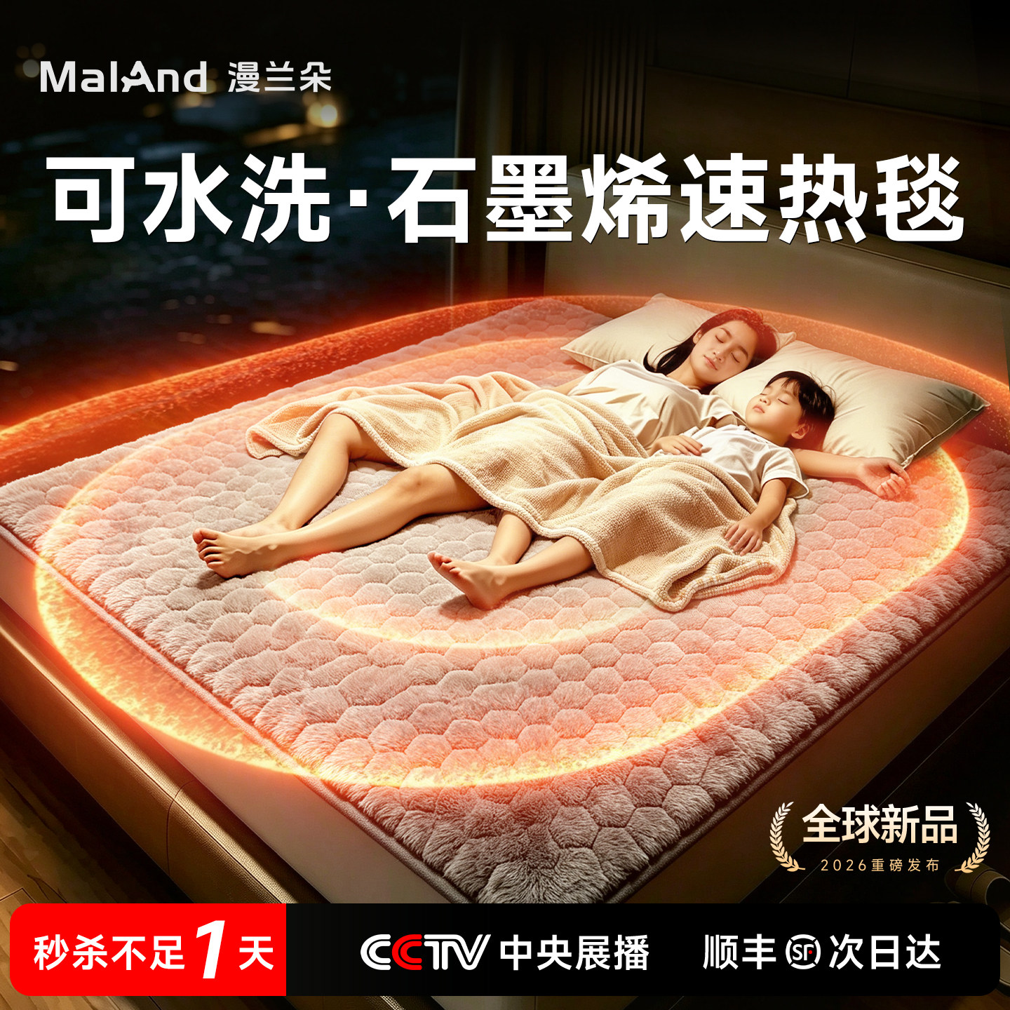 【热销新品第一】可机洗AI加绒毯