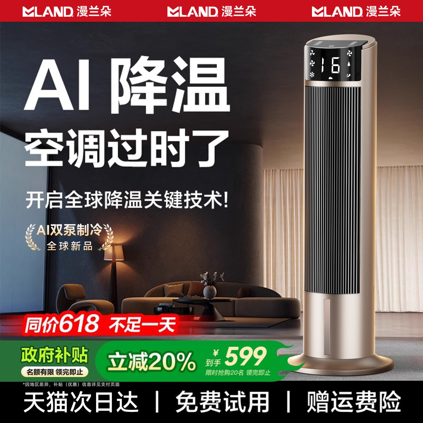 2026新款空调扇制冷家用卧室小型冷风机便携式移动小空调水冷电风扇落地静音冷气扇立式宿舍塔扇降温神器y