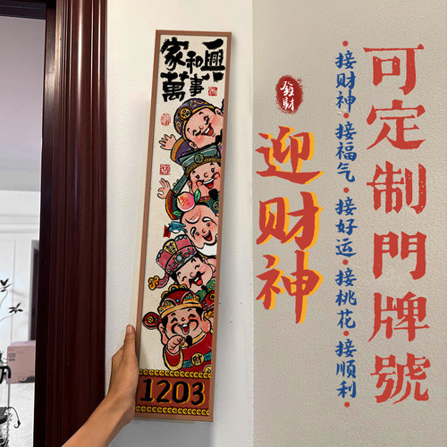 卓雅艺术入户门口装饰门牌