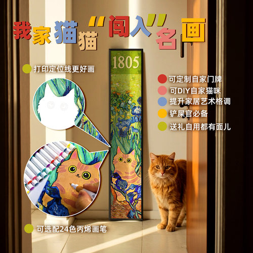 ZOYART 定制创意diy猫咪门牌名画 画入户装饰画 画门牌号码家用趣