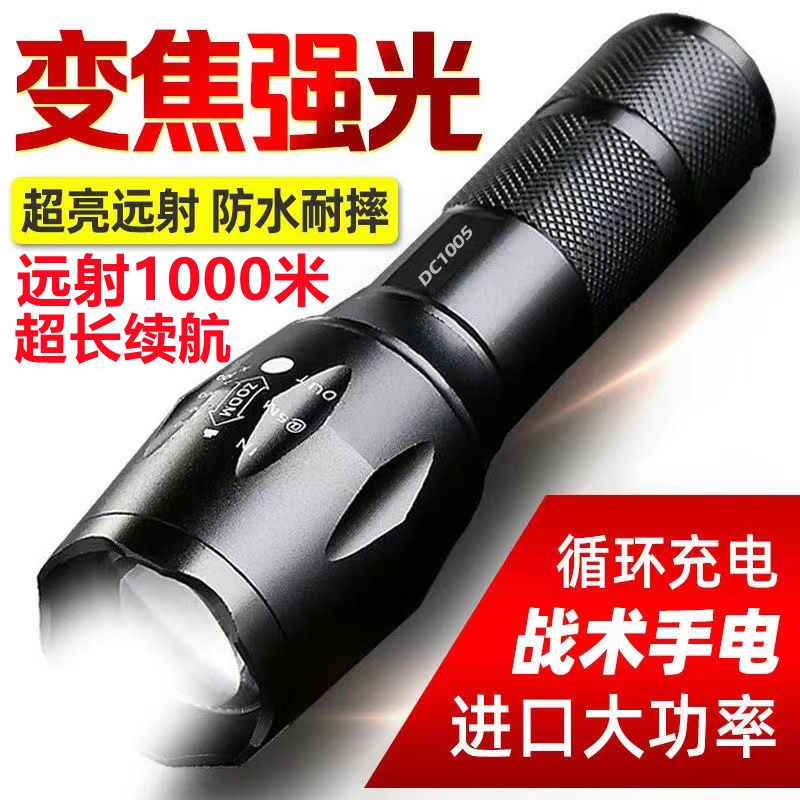 图姆斯强光手电筒迷你变焦100000流明可充电超亮远射户外家用耐L9