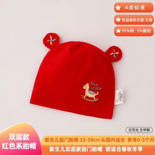 婴儿帽子新年红色胎帽春秋