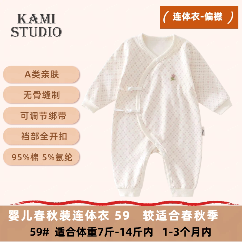 0-3个月宝宝连体衣春秋冬ins风婴幼儿偏襟衣胎帽组合a类棉质
