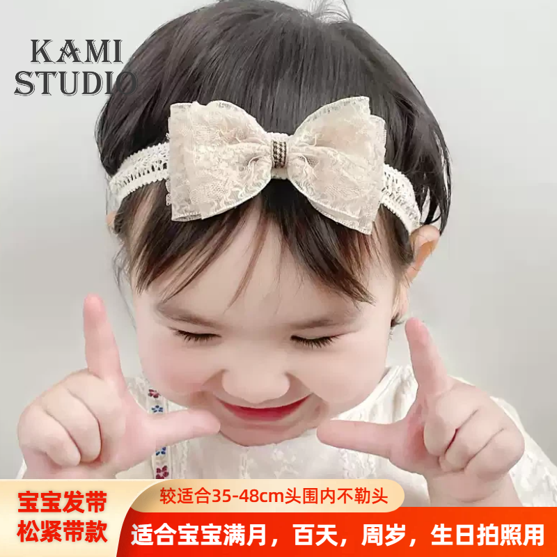 周岁女宝蕾丝护囟门公主发带
