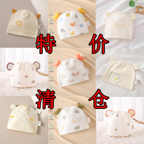 0-3月婴儿帽子宝宝胎帽双层棉质