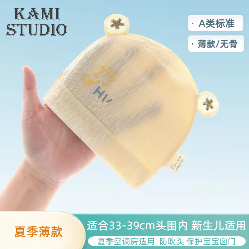 0-3月婴儿帽子夏季薄款宝宝胎帽新生儿可爱卡通包头帽休闲护囟门