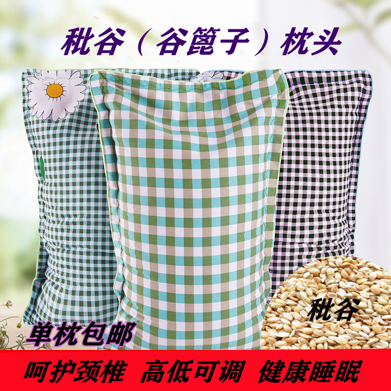 通用纯棉枕农作物填充秕谷颈椎枕