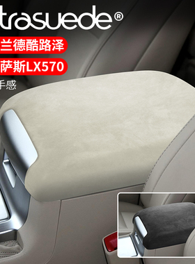 适用丰田陆地巡洋舰兰德酷路泽lc200内饰改装饰雷克萨斯LX570470