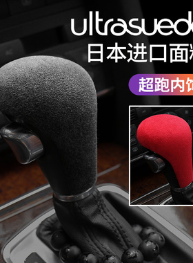 09101112款奥迪A4L档把套改装翻毛皮老A6LQ5排挡头盖内饰装饰贴片