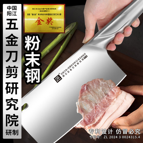 匠牌粉末钢菜刀专利舒适手柄