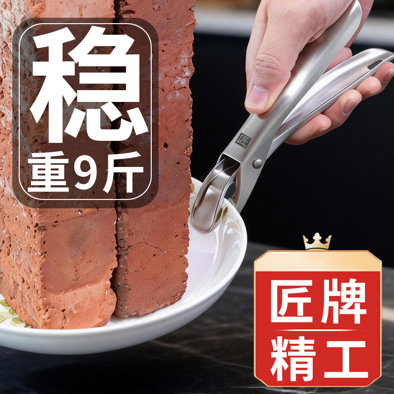 匠牌防烫夹取碗碟夹子厨房防烫手304不锈钢隔热提盘子蒸菜防滑夹