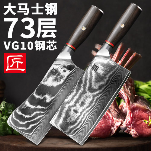 匠牌73层大马士革钢锋利菜刀