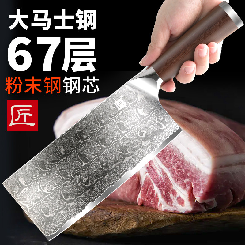 匠牌大马士革钢切片刀