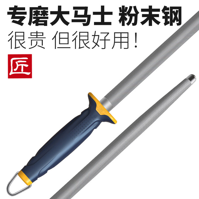 磨刀棒匠强力磨刀，磨一磨更锋利