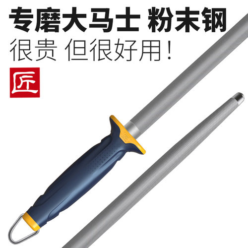 磨刀棒匠强力磨刀，磨一磨更锋利