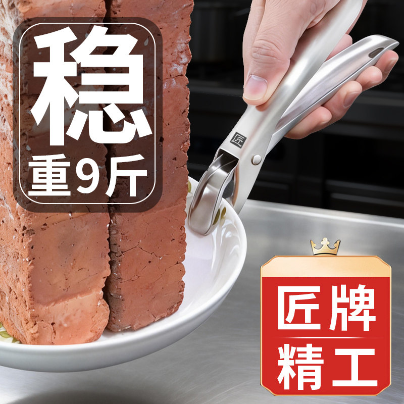 匠牌防烫夹取碗碟夹子厨房防烫手304不锈钢隔热提盘子蒸菜防滑夹