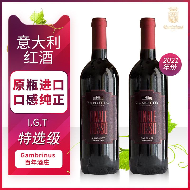 意大利原瓶进口红酒女士酒玫瑰花