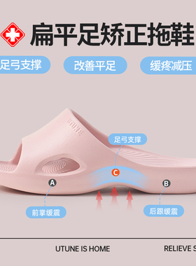 扁平足专用拖鞋足弓支撑女士夏季室内家用居家防滑浴室男EVA凉拖