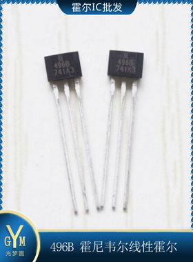 进口霍尔96B汽车油门踏板加速霍尔元件SS496B honeywell霍尔管96B