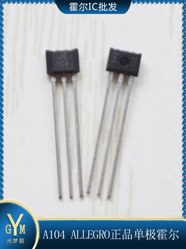 霍尔元件位置开关