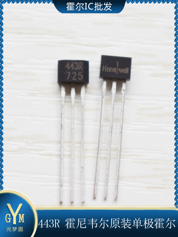to92插片霍尔SS443R霍尔开关印字443R honeywell速度感应霍尔443R