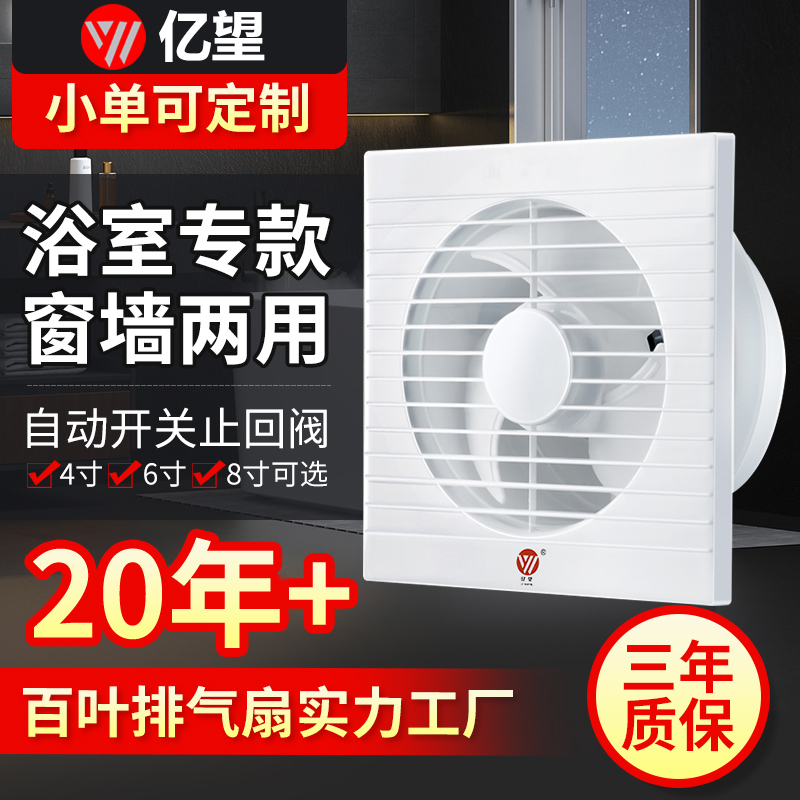 浴室排气扇厨房抽风机排风扇强力圆形家用静音卫生间换气扇墙壁式