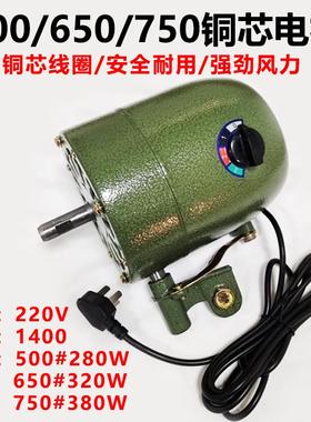 工业风扇电机绿色750强力风扇FS-75电机豪华型落地扇机头纯铜摇头