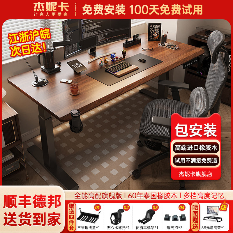 电动升降桌实木智能工作台办公桌子电脑桌电竞桌家用写字学习书桌