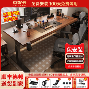 电动升降桌实木智能工作台办公桌子电脑桌电竞桌家用写字学习书桌