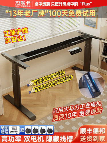 智能电动升降桌腿双电机双横梁办公桌电脑桌支架脚架升降桌架配件